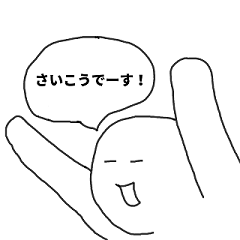 [LINEスタンプ] シンプルな人の使いやすいスタンプ