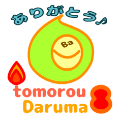 [LINEスタンプ] tomorou Daruma