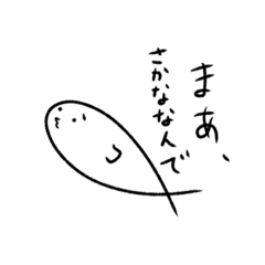 [LINEスタンプ] さかなの日常すたんぷ