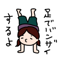 [LINEスタンプ] さかだちがある