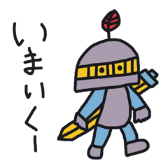 [LINEスタンプ] 勇者くんとその仲間か敵