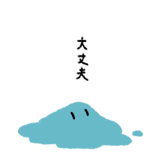 [LINEスタンプ] にほんごネッシー