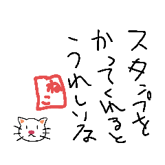 [LINEスタンプ] 表情を変えないネコ