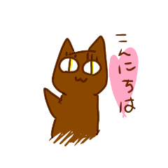 [LINEスタンプ] 目力が強いにゃんこ。