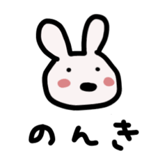 [LINEスタンプ] あろーうさぎ