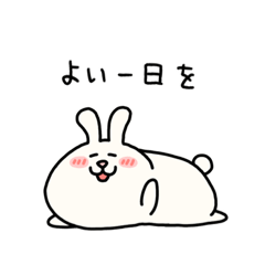 [LINEスタンプ] のほほんまんまるうさぎ