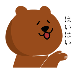 [LINEスタンプ] おにしくま専用スタンプ