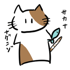 [LINEスタンプ] Neko活