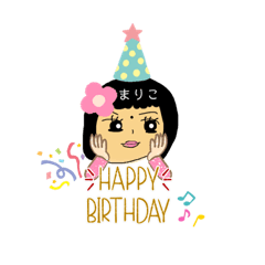 [LINEスタンプ] まりこ.スタンプ