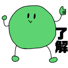 [LINEスタンプ] 緑くんの使えるスタンプ