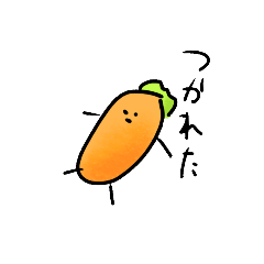 [LINEスタンプ] ツンデレにんじん