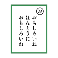 [LINEスタンプ] 想いを伝えるカルタ1