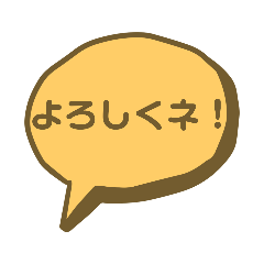 [LINEスタンプ] 文字だけの見やすぅいスタンプ