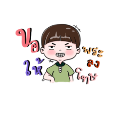 [LINEスタンプ] ユウセイ V.3