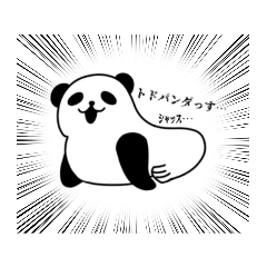 [LINEスタンプ] 勢いがあるようでないトドパンダスタンプ