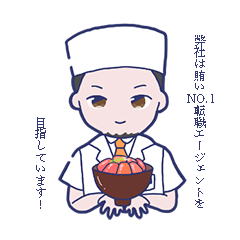 [LINEスタンプ] 転職大将