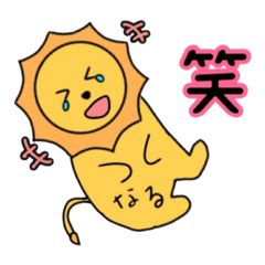 [LINEスタンプ] なるくん・なるちゃん専用スタンプ