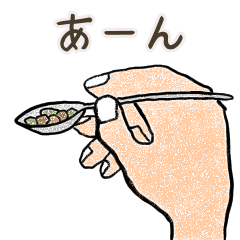 [LINEスタンプ] 手で返事します！日常会話編