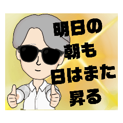 [LINEスタンプ] グラサン紳士の日常・挨拶