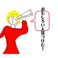 [LINEスタンプ] 欲しい星を探す