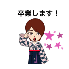 [LINEスタンプ] 今年、卒業しまーす！