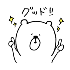 [LINEスタンプ] しろくまのマーティン