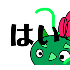 [LINEスタンプ] みどりのいきものの行進