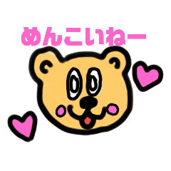 [LINEスタンプ] くましゅんくまちゃんの北海道弁スタンプ