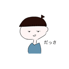 [LINEスタンプ] 時代はぱっつん