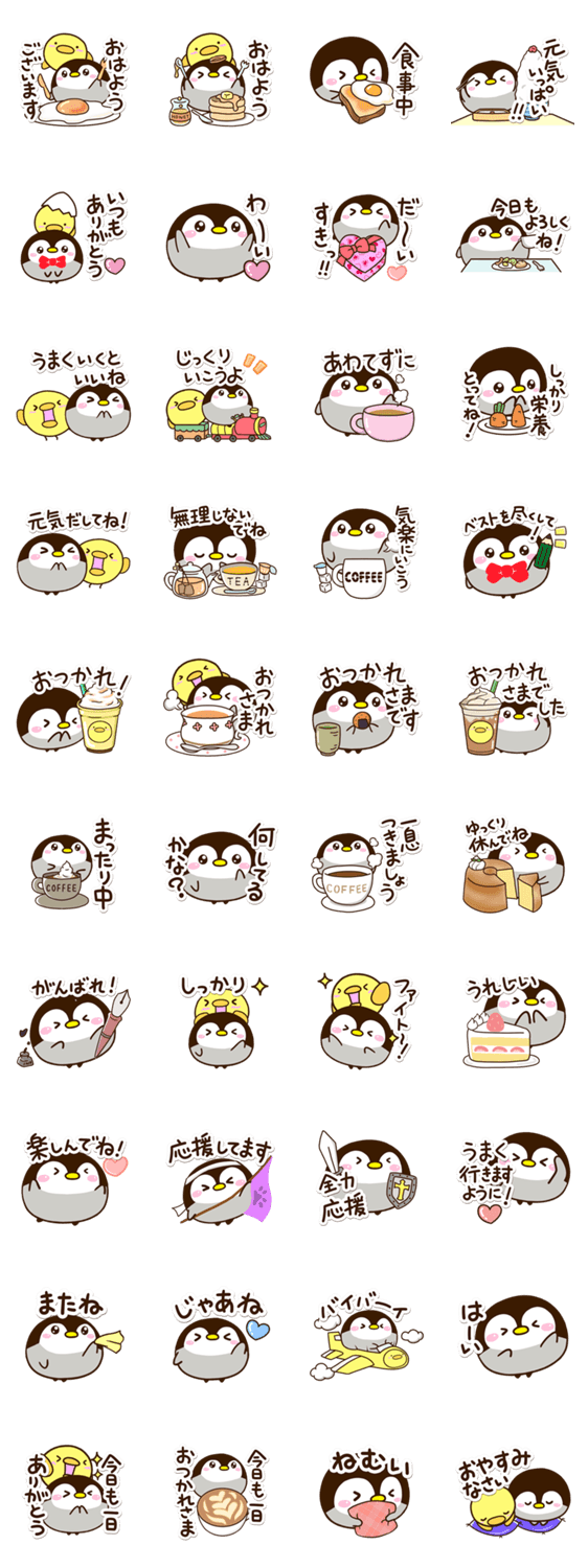 もちっペ【応援・気遣い】のスタンプ詳細