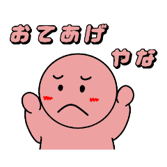 [LINEスタンプ] ぼうずの日常2