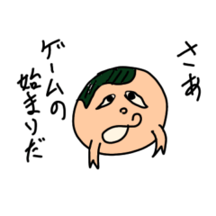 [LINEスタンプ] 夜鬼武田クンのもっと平和なスタンプ