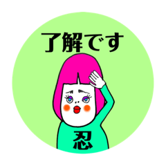 [LINEスタンプ] しのぶさんの為のスタンプ