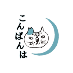 [LINEスタンプ] 月猫カフェ 敬語スタンプです