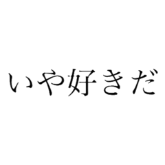 [LINEスタンプ] 反語マン