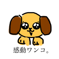 [LINEスタンプ] いろいろワンコ。