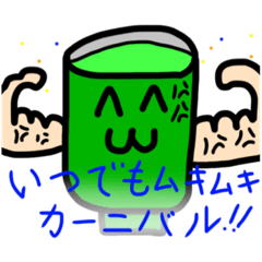 [LINEスタンプ] マッチョラテのムキムキスタンプ！！