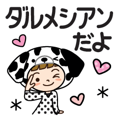 [LINEスタンプ] 毎日使える♡敬語ダルメシアンだよ