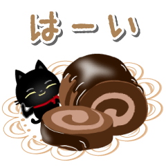 [LINEスタンプ] チョコ・ラブ♡黒猫ちゃんの画像（メイン）