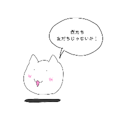 [LINEスタンプ] 権左衛門s'スタンプ    〜猫猫の覚醒編〜