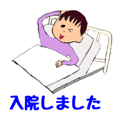 [LINEスタンプ] 入院や通院で使えるスタンプ