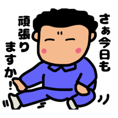 [LINEスタンプ] トラックドライバーは今日も行く4