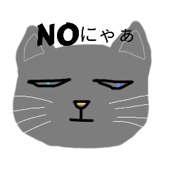 [LINEスタンプ] ちょっと不機嫌なにゃこで伝えるにゃぁ