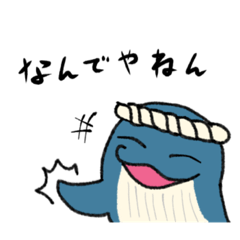 [LINEスタンプ] 関西弁のくじらおとん