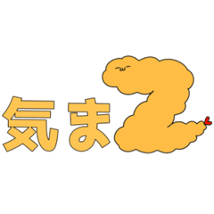 [LINEスタンプ] 流行語を使うえび天のスタンプ。