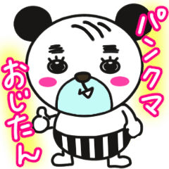 [LINEスタンプ] パンクマおじたん