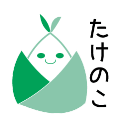 [LINEスタンプ] たけのこくんの毎日スタンプ