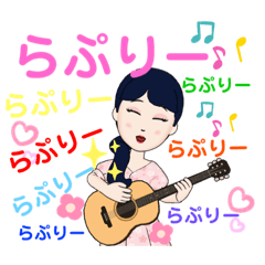 [LINEスタンプ] らぷりーらぷりー