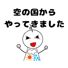 [LINEスタンプ] てるっちー