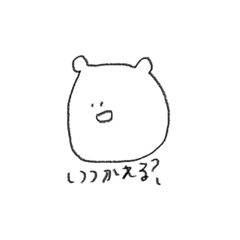 [LINEスタンプ] なんとかなるくま